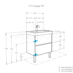 Тумба с раковиной Aquaton Сканди 70 белый