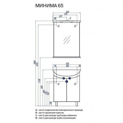 Тумба с раковиной Aquaton Минима Н 65